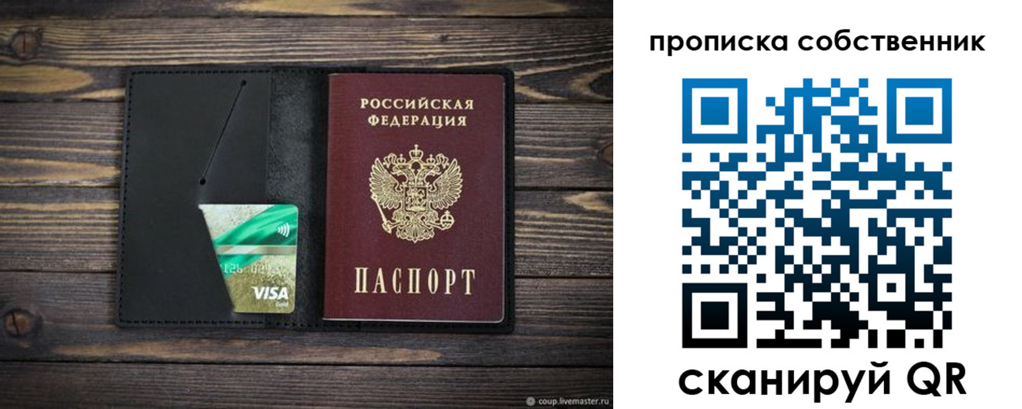 временная регистрация купить в Великом Новгороде