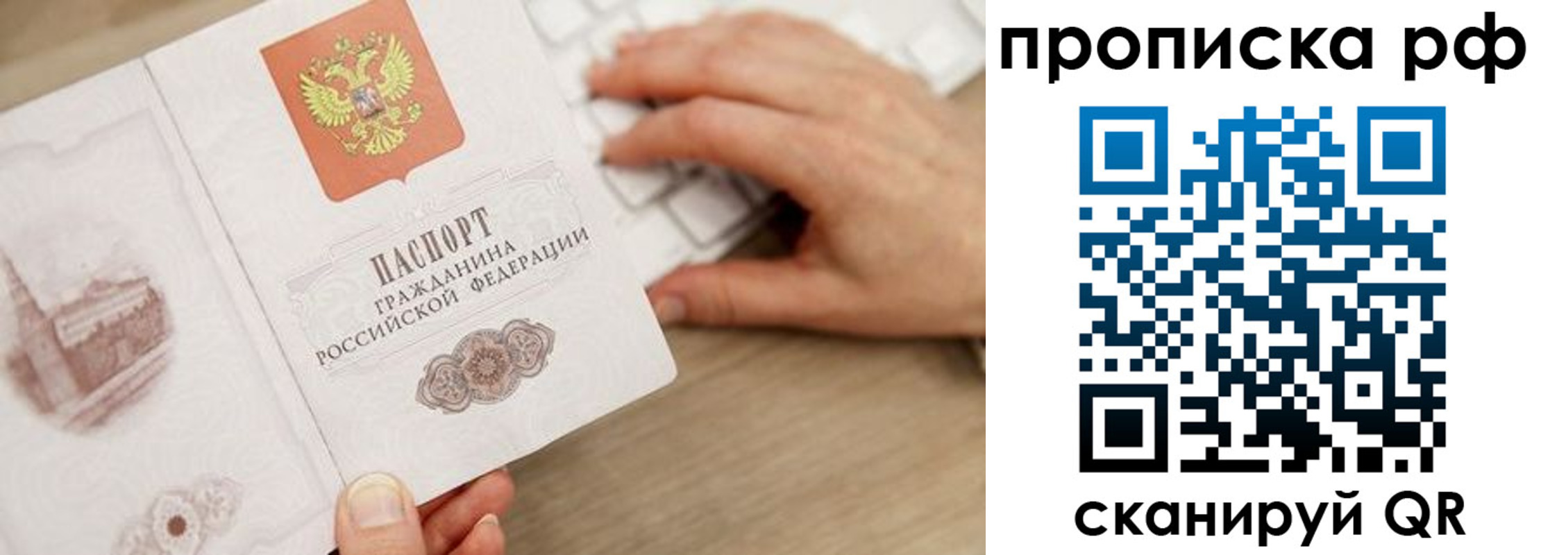 прописка штамп в Великом Новгороде