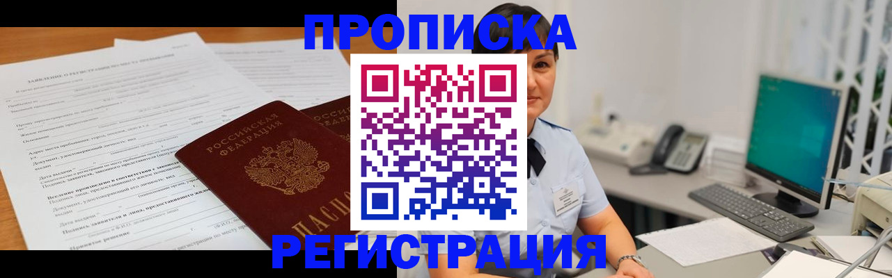 временная прописка в Великом Новгороде